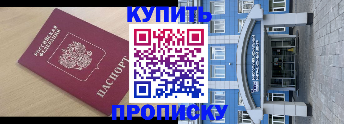 временная регистрация для всех в Ижевске