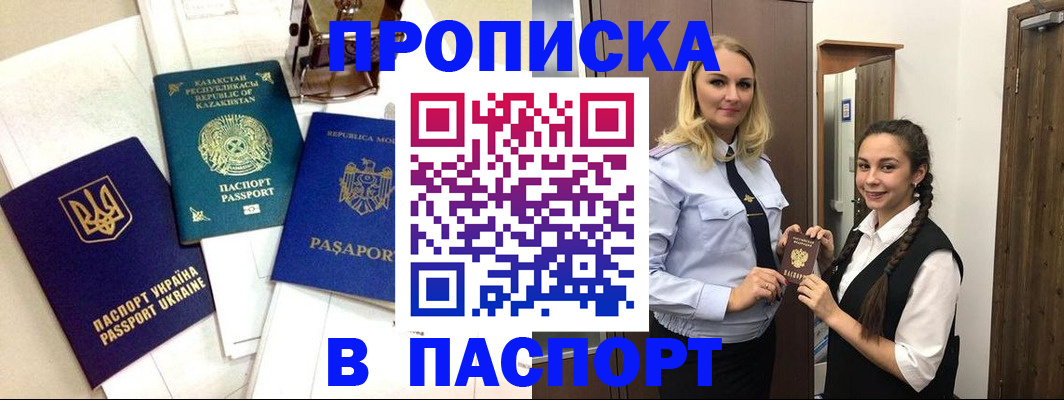 миграционный учет в Ижевске