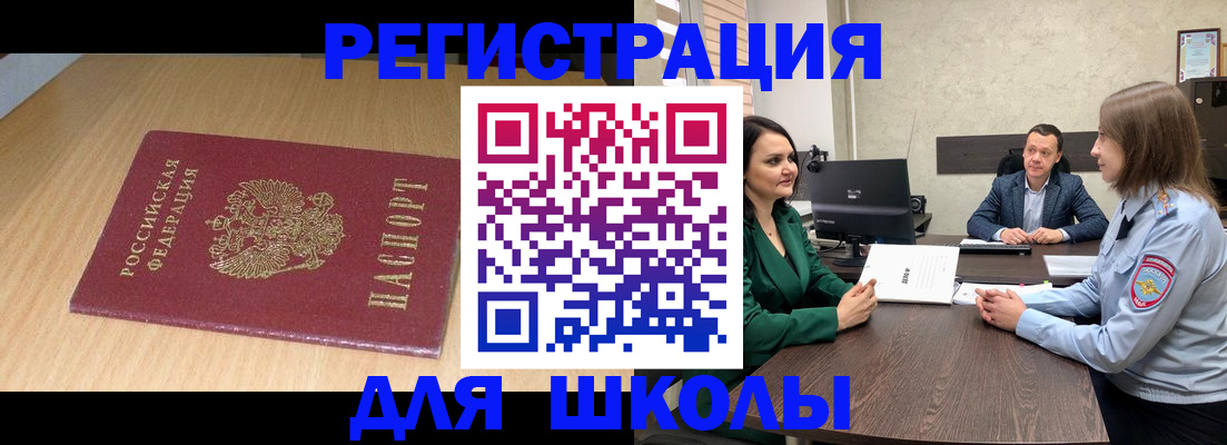 миграционный учет в Ижевске