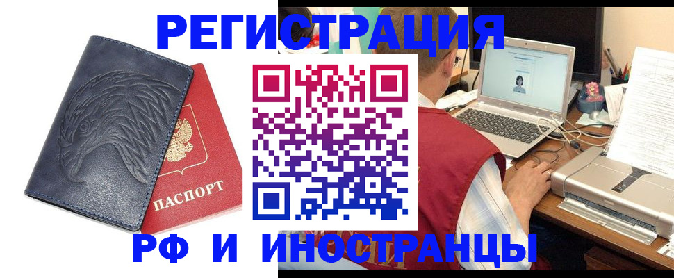 прописка для школы в Ижевске