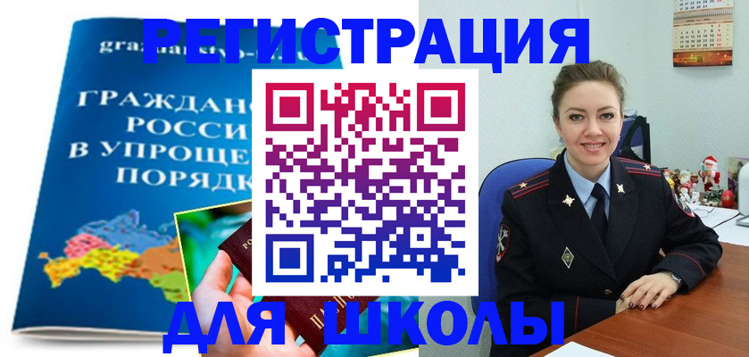 купить прописку в Ижевске