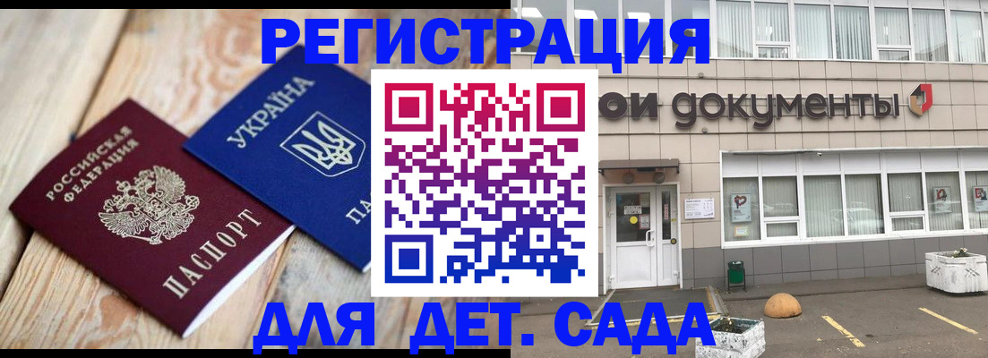 временная прописка в Ижевске