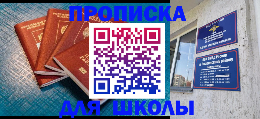 купить прописку в Ижевске