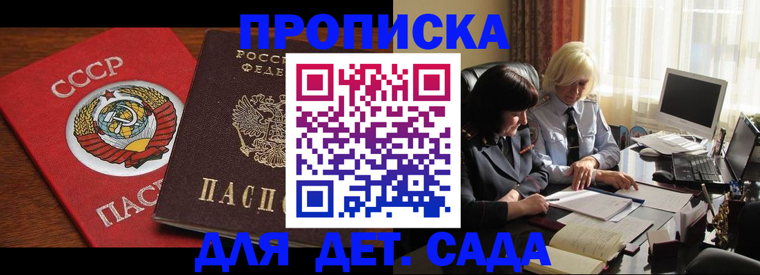 временная регистрация собственник в Ижевске